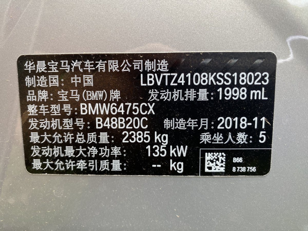 2019年1月宝马 宝马X3  2018款 xDrive25i 豪华套装 国VI