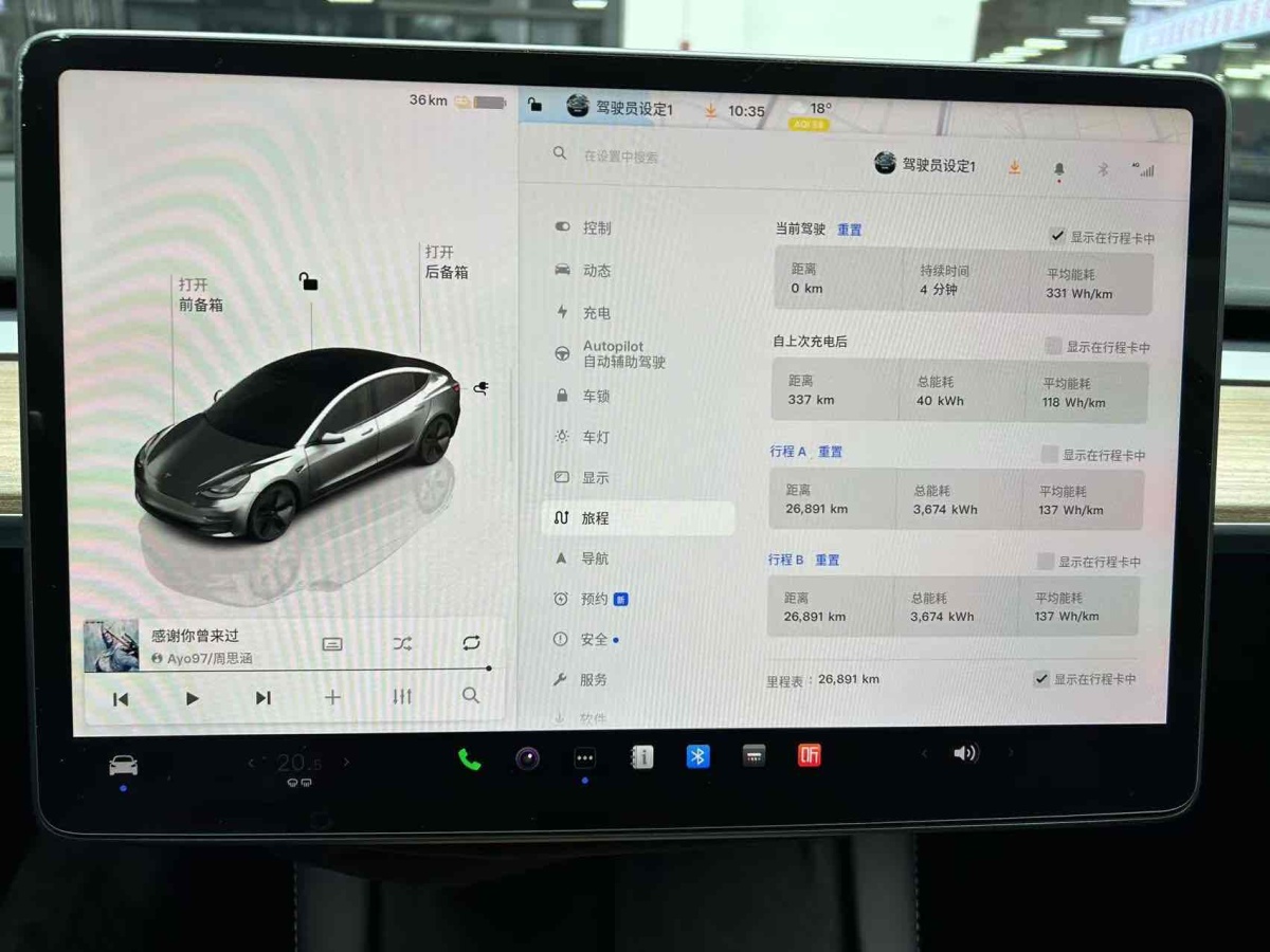 特斯拉 Model 3  2022款 改款 后輪驅(qū)動版圖片