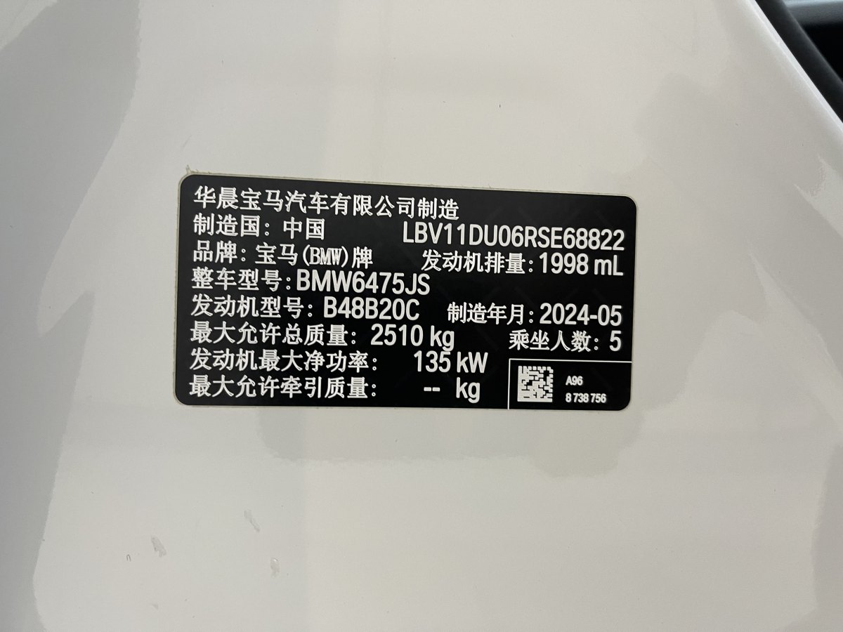 寶馬 寶馬X3  2023款 xDrive25i M運動套裝圖片