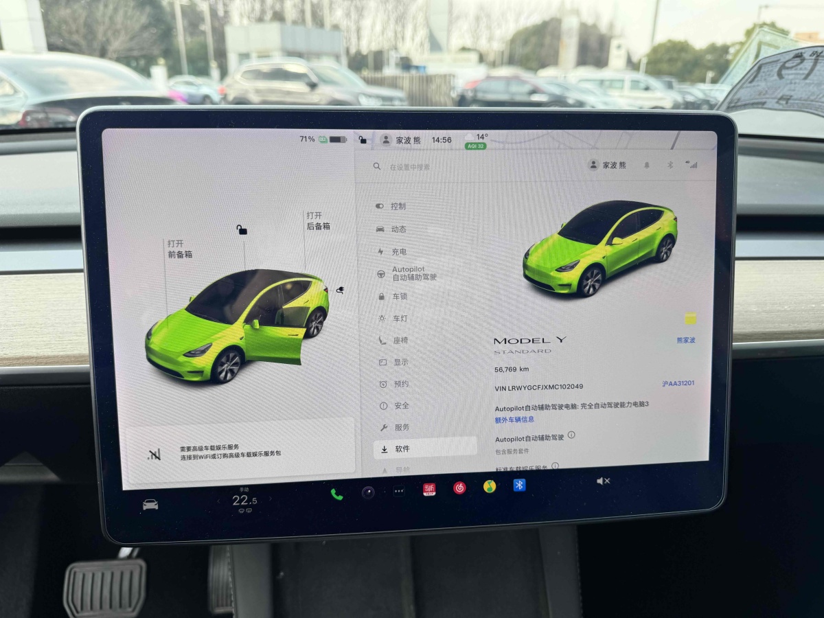 特斯拉 Model 3  2021款 改款 標準續(xù)航后驅(qū)升級版圖片