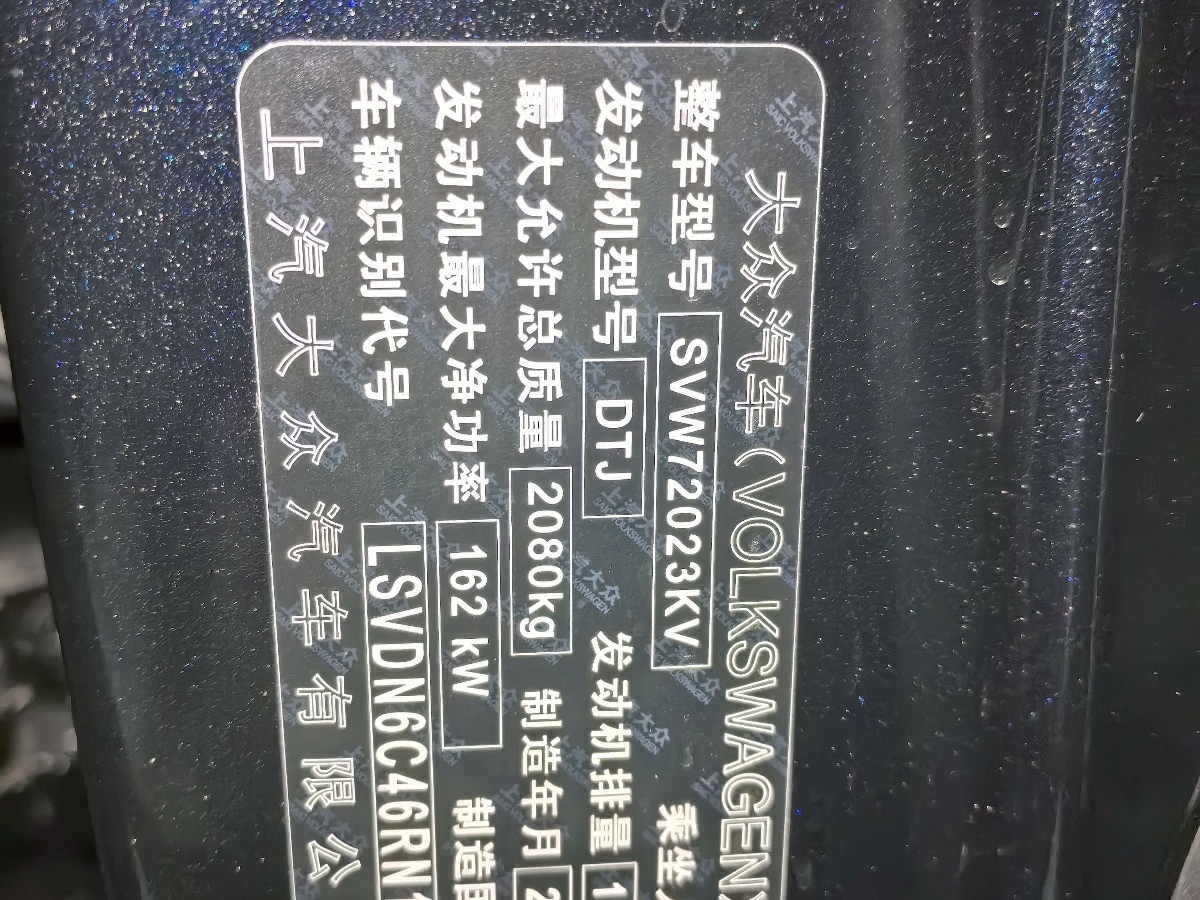 大眾 帕薩特  2025款 出眾款 380TSI 星空龍騰版圖片