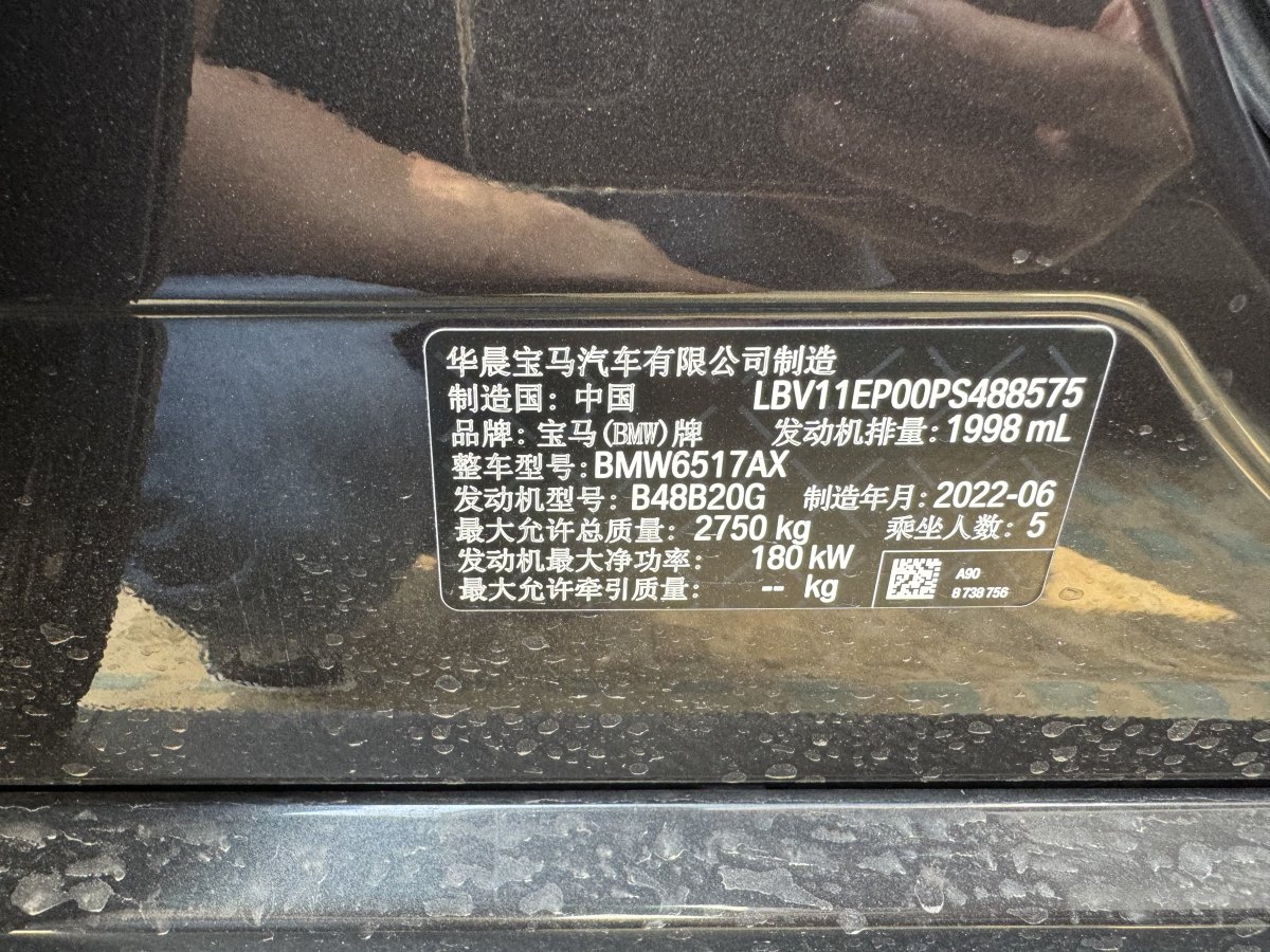 宝马 宝马X5  2022款 改款 xDrive 30Li 尊享型M运动套装图片