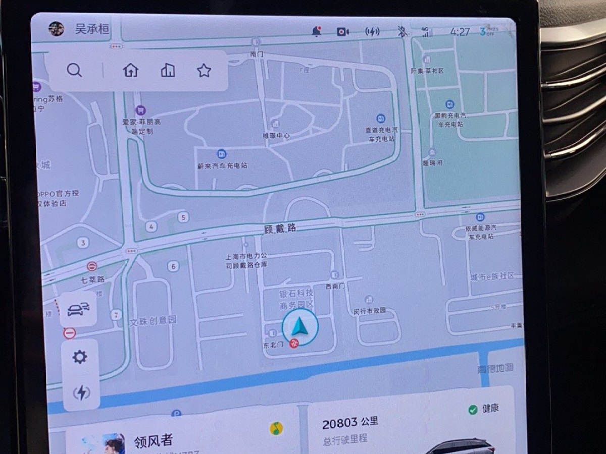 蔚來 ES6  2020款 610KM 性能版圖片