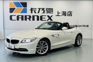 寶馬Z4 寶馬 sDrive20i領(lǐng)先型