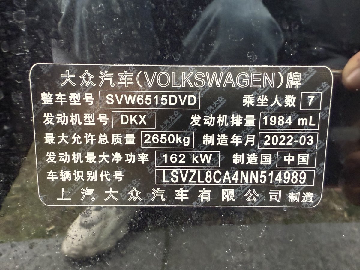 2022年6月大眾 途昂  2023款 改款 380TSI 四驅(qū)尊崇豪華版