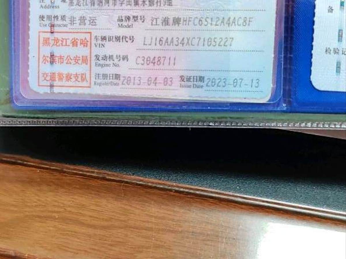江淮 瑞风M5  2013款 2.0T 汽油手动公务版图片