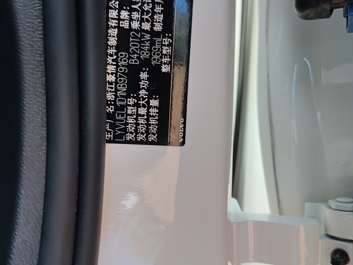2022年1月沃爾沃 XC60  2022款 B5 四驅(qū)智遠運動版