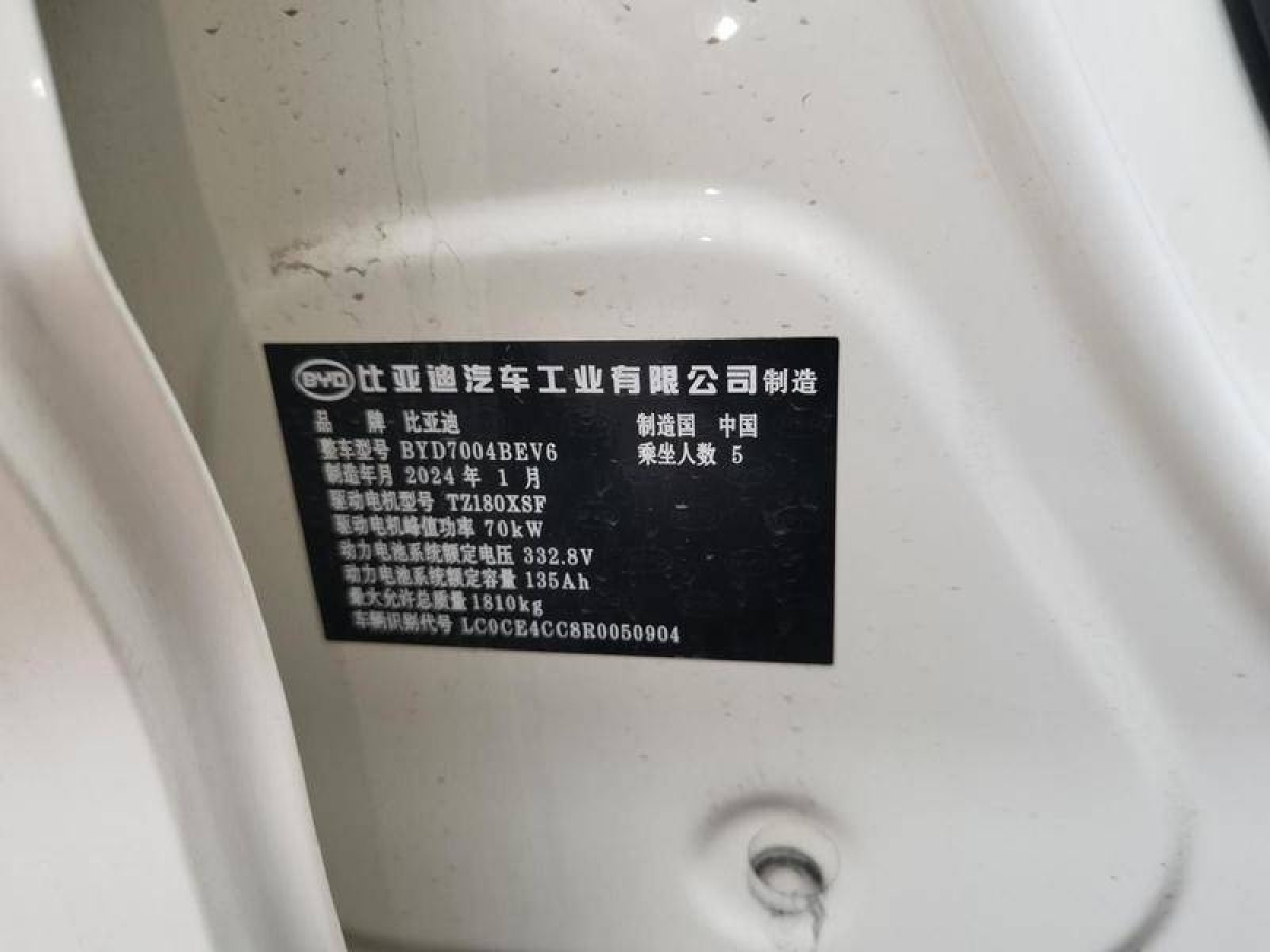 比亞迪 海豚  2024款 榮耀版 420km 時(shí)尚版圖片