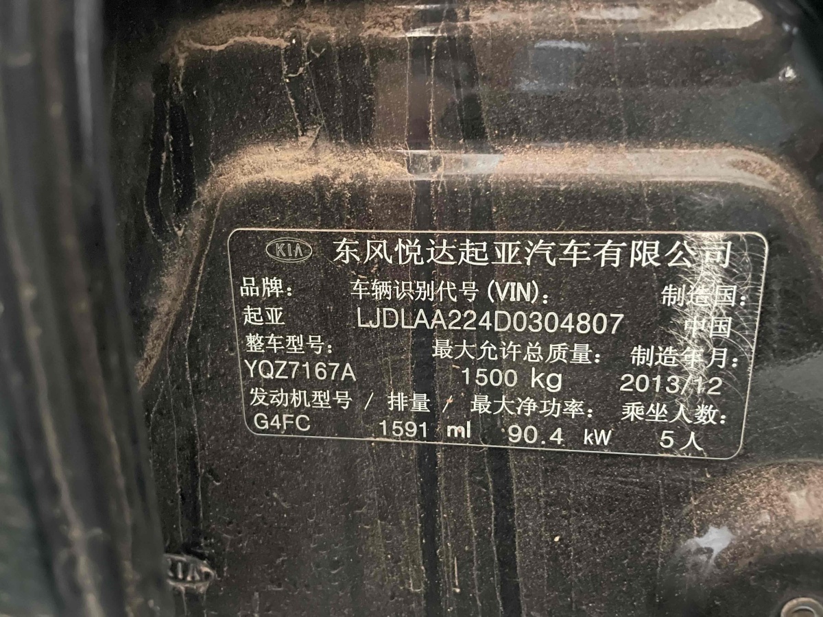 起亚 K2  2012款 三厢 1.6L AT Premium纪念版图片