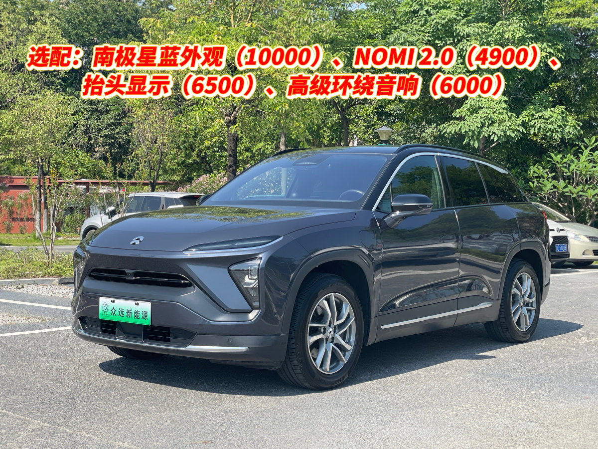 2021年9月蔚來 ES6  2020款 610KM 性能版