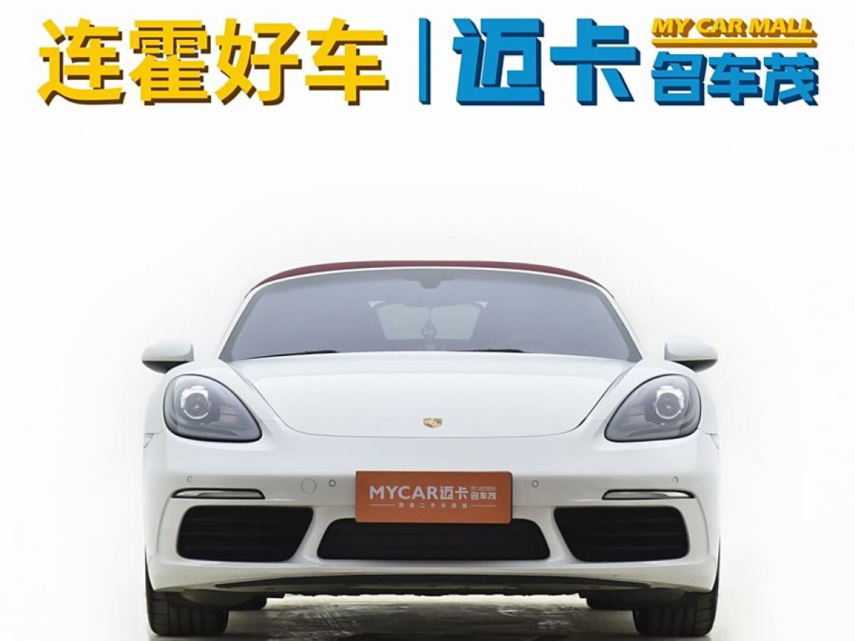 保時捷 718  2020款 Boxster 2.0T圖片