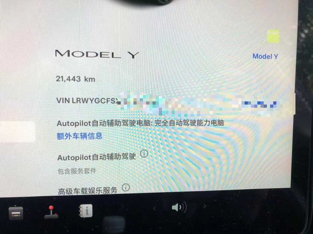 特斯拉 Model 3  2020款 改款 長續(xù)航后輪驅(qū)動版圖片