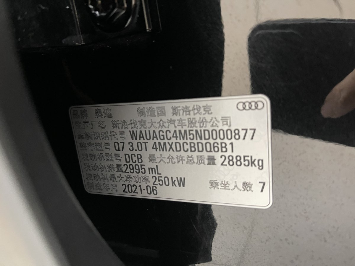 奧迪 奧迪Q7  2024款 55 TFSI quattro S line運動型圖片