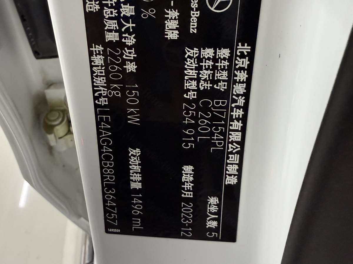 奔馳 奔馳C級  2024款 改款 C 260 L 運動版圖片