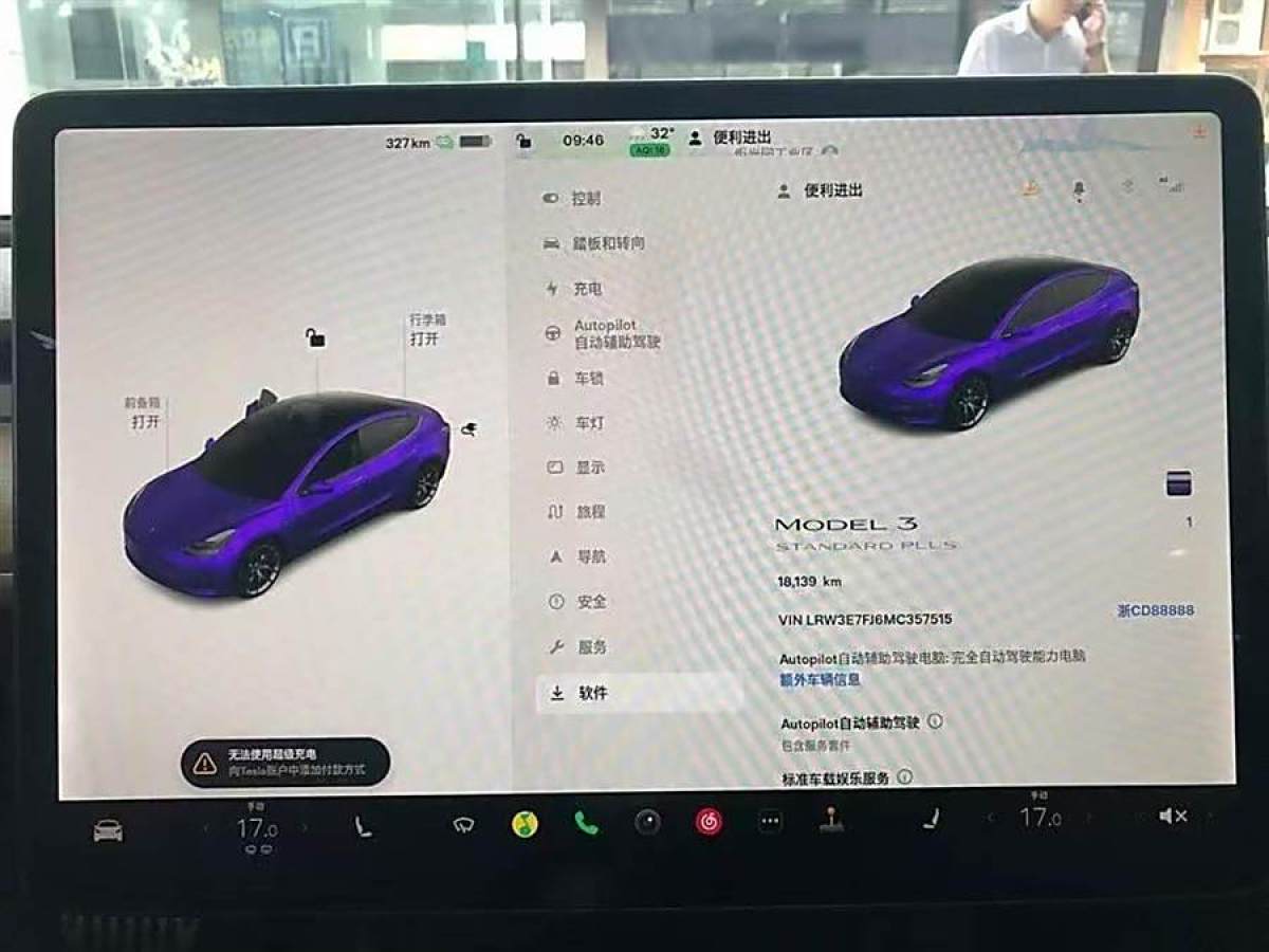 特斯拉 Model Y  2021款 Performance高性能全輪驅(qū)動(dòng)版圖片