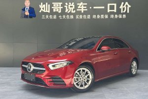 奔馳A級 奔馳  改款 A 200 L 運動轎車