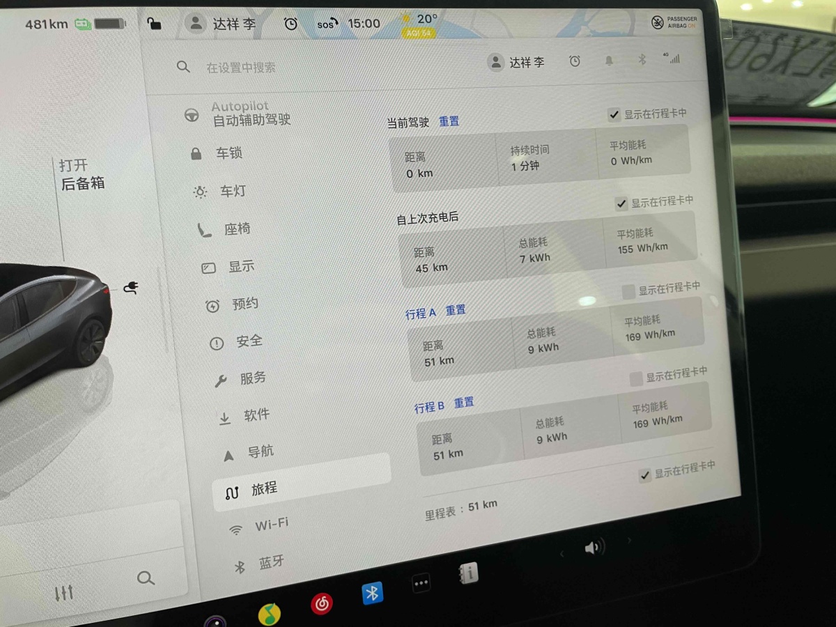 特斯拉 Model 3  2023款 長(zhǎng)續(xù)航煥新版 雙電機(jī)全輪驅(qū)動(dòng)圖片