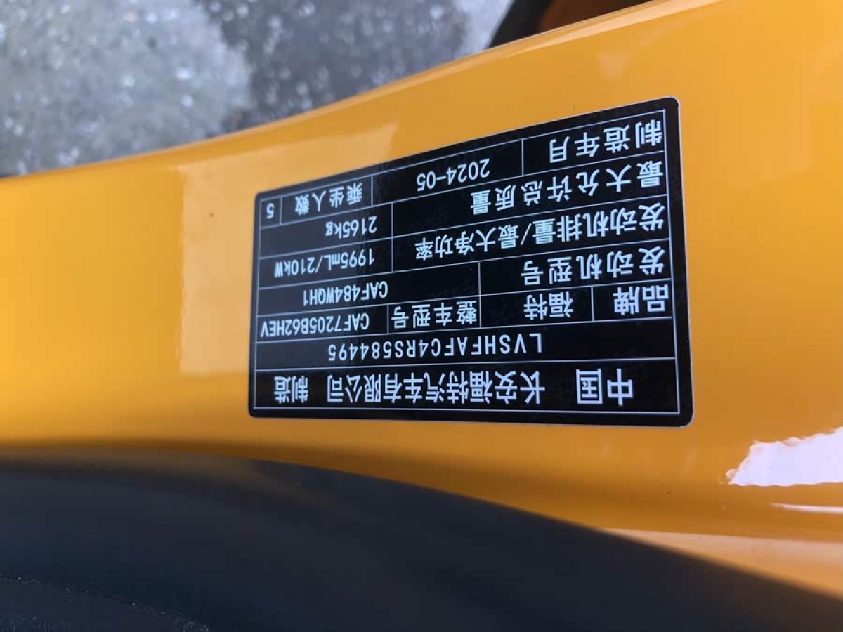 福特 蒙迪歐  2025款 2.0T EcoBoost E 混動 運動版 ST-Line圖片