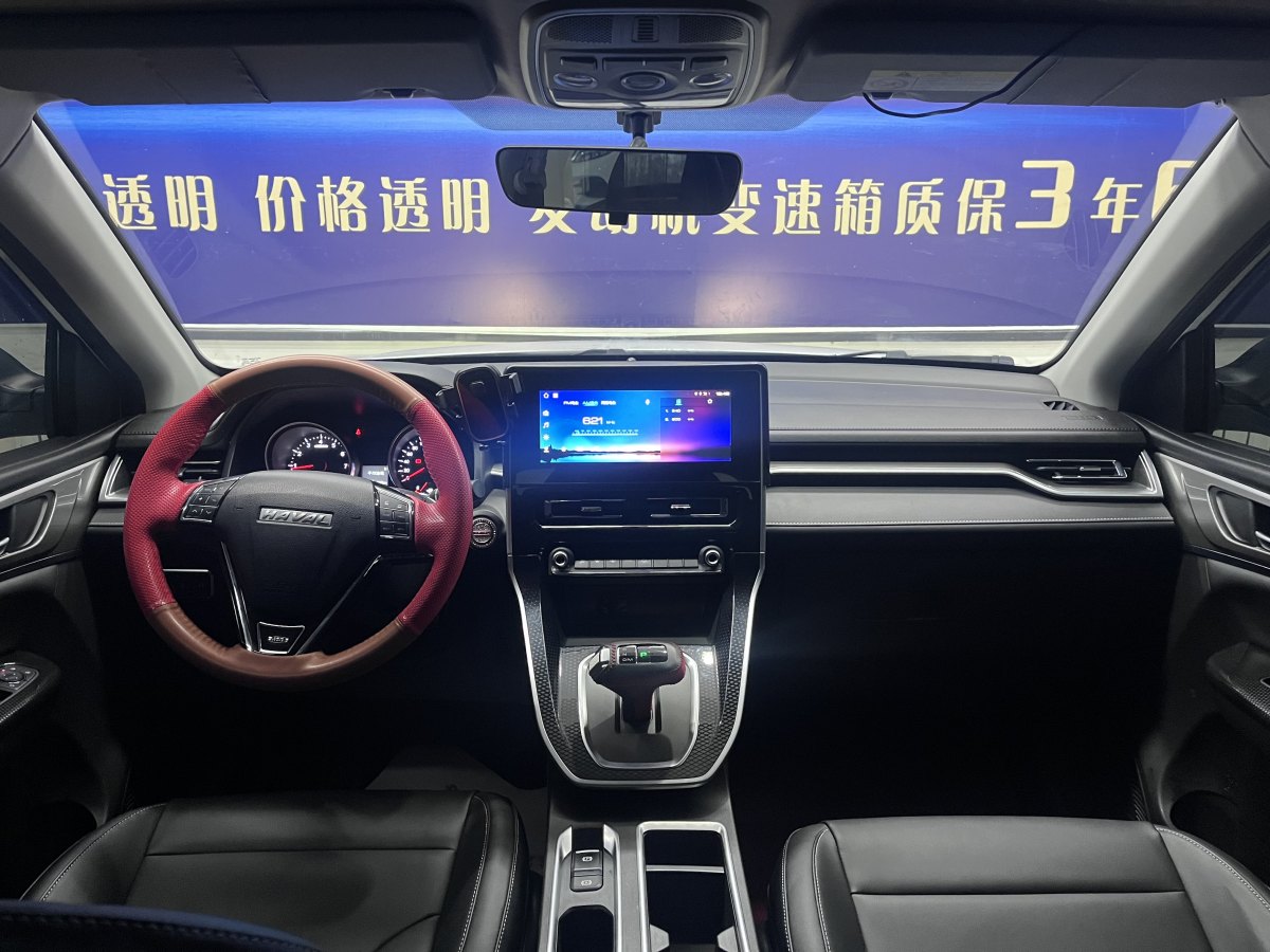 哈弗 M6  2023款 PLUS 1.5T DCT豪華智聯(lián)型圖片