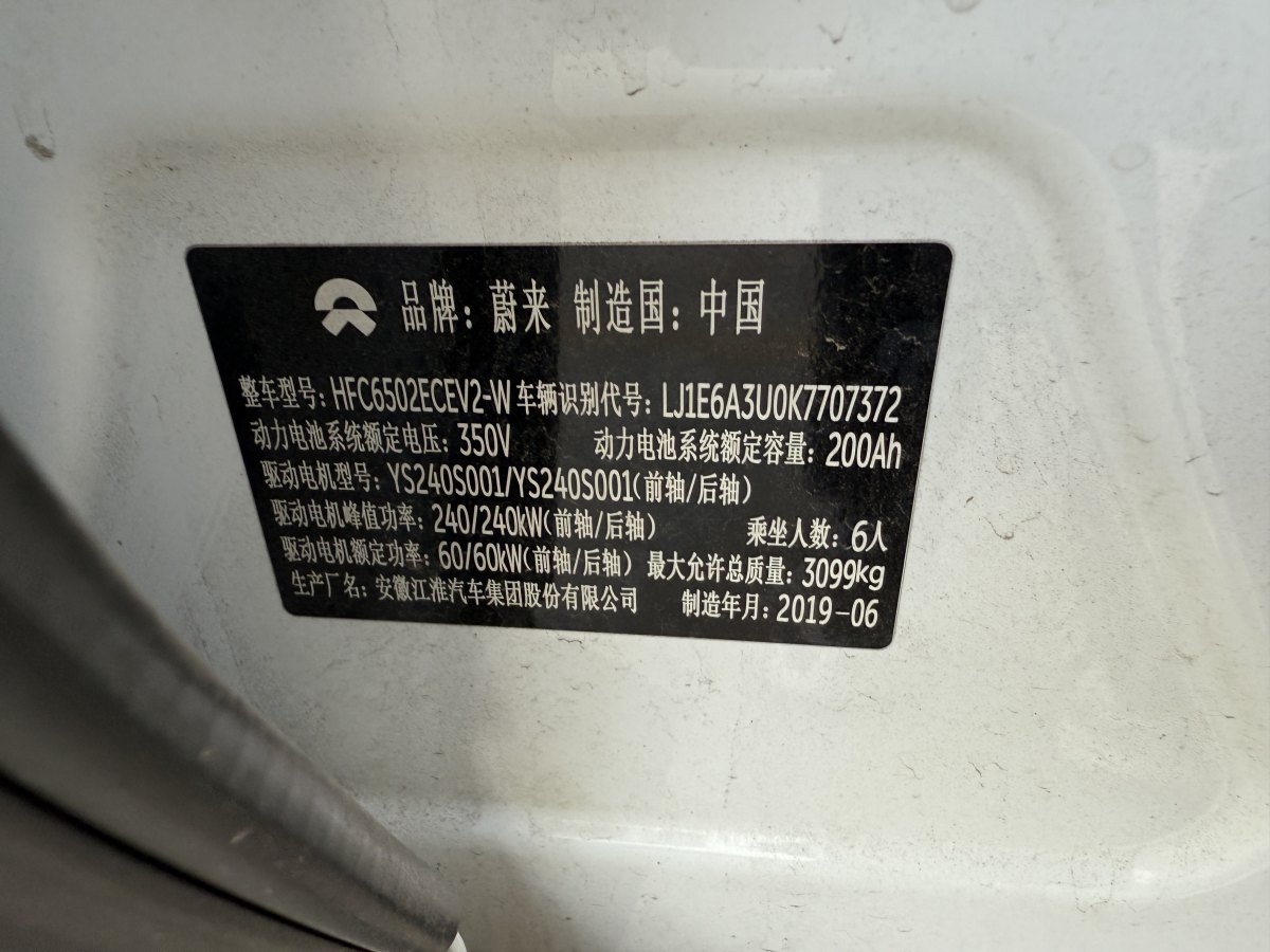 蔚來 ES8  2018款 355KM 基準版 六座版圖片