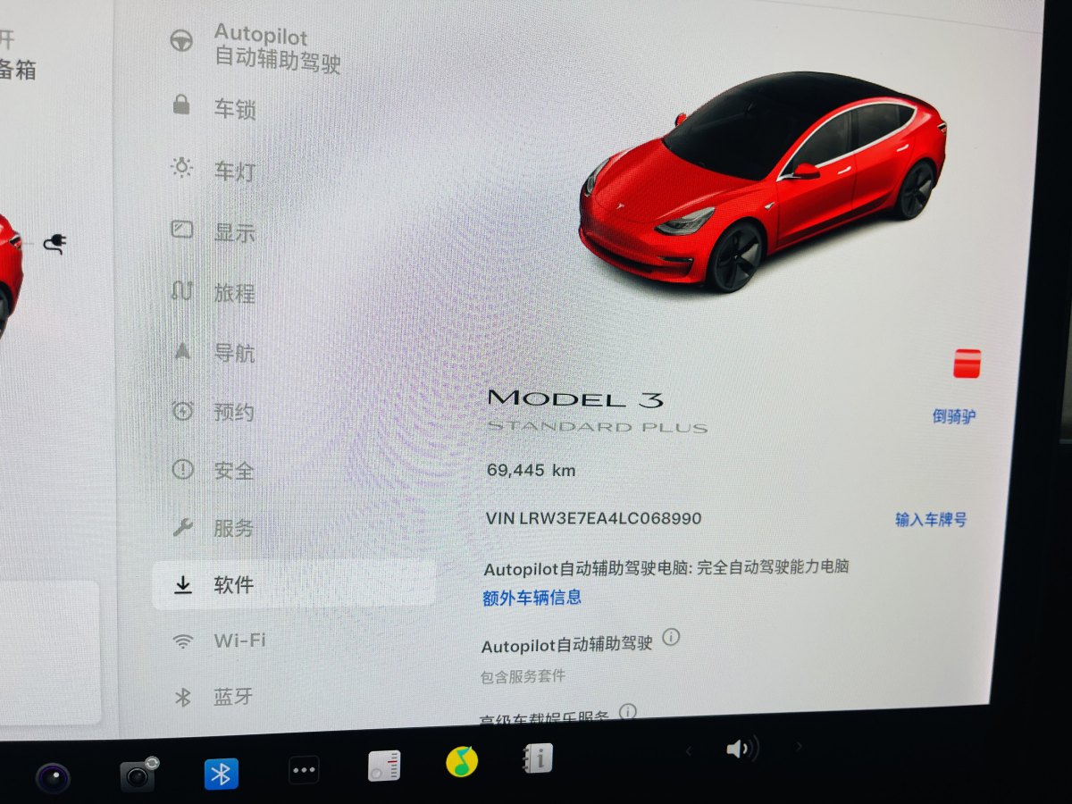 2020年8月特斯拉 Model 3  2019款 標(biāo)準(zhǔn)續(xù)航后驅(qū)升級版