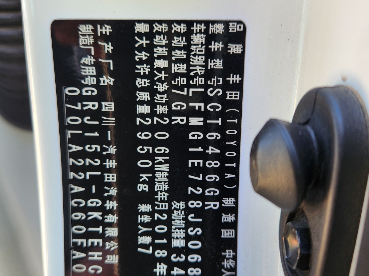丰田 普拉多  2018款 3.5L 自动SX图片