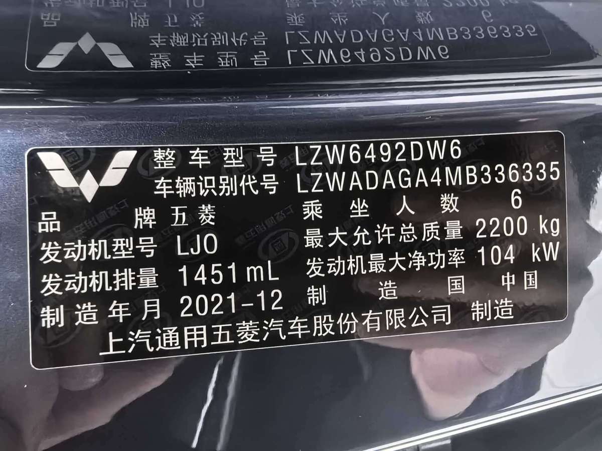 五菱 五菱凯捷  2020款 1.5T 自动旗舰型图片