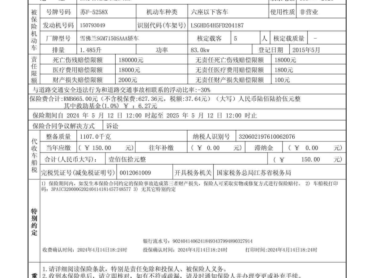 雪佛蘭 賽歐  2015款 賽歐3 1.5L AMT幸福天窗版圖片