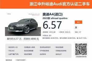 奥迪S7 奥迪 2.9 TFSI quattro