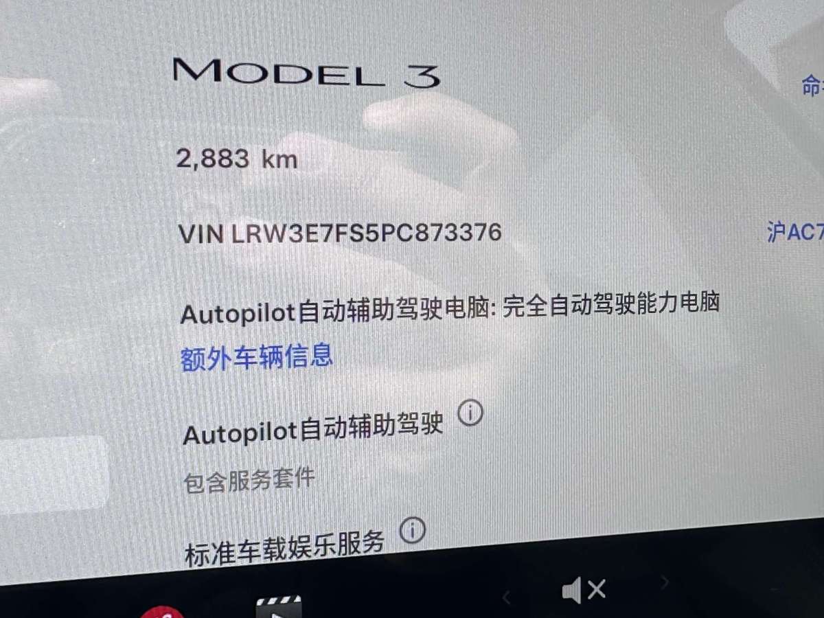 特斯拉 Model Y  2022款 改款 后輪驅(qū)動版圖片