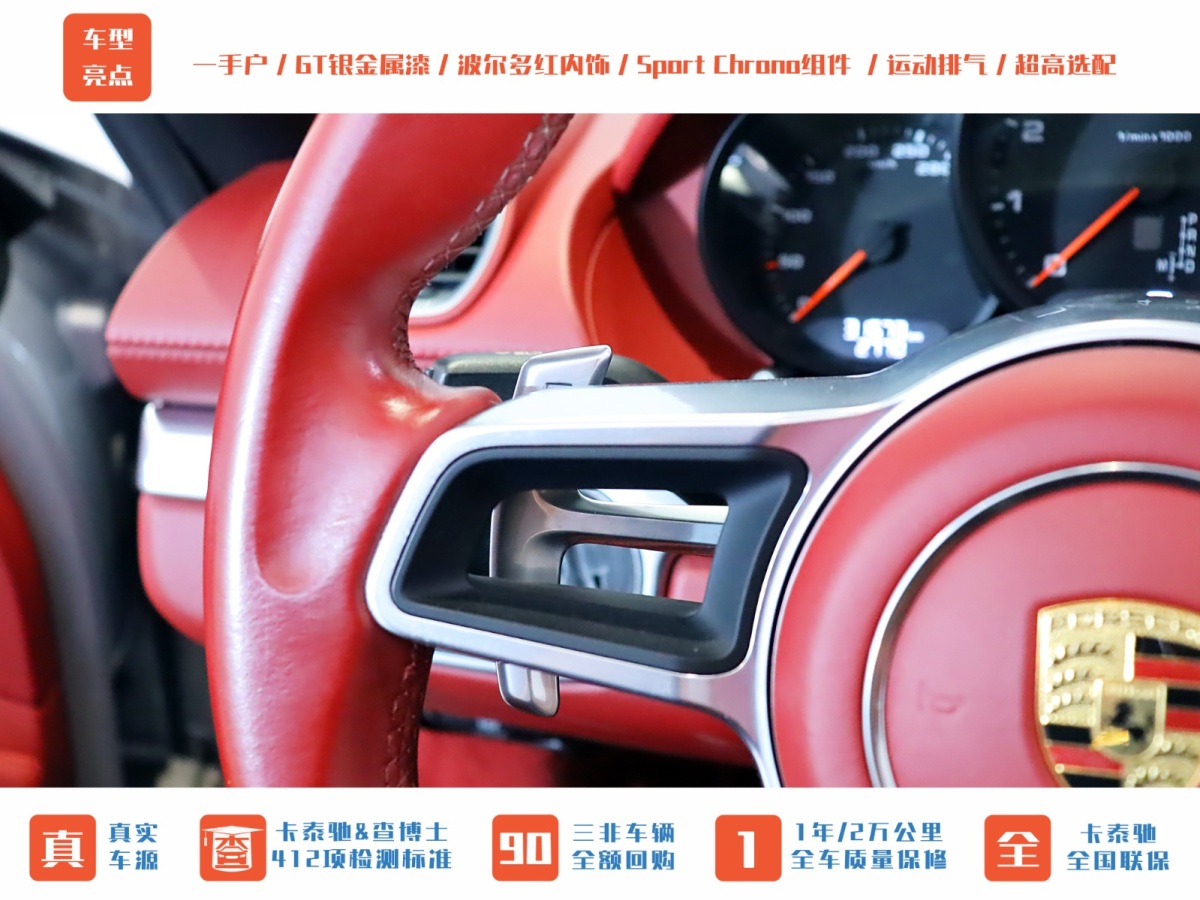 保時(shí)捷 718  2022款 Boxster 2.0T圖片