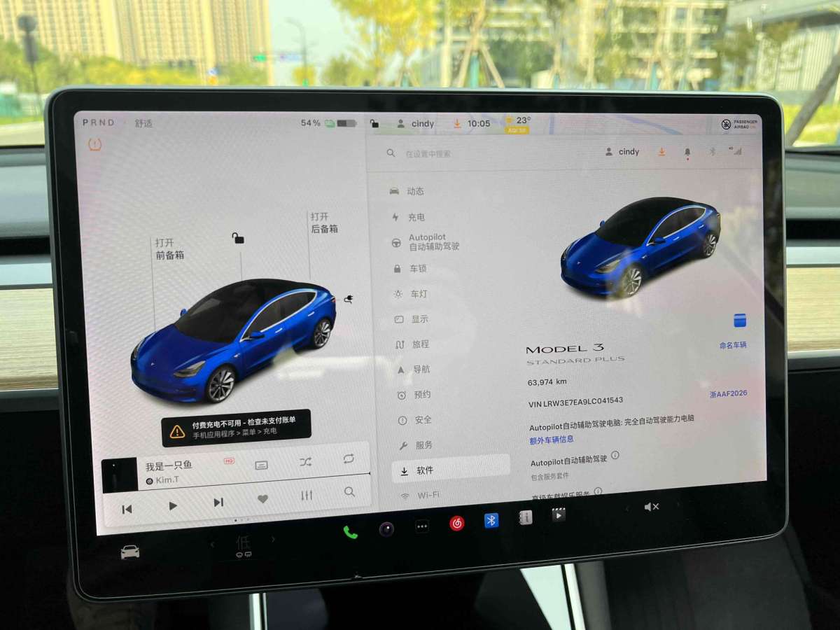 2020年07月特斯拉 Model 3  2019款 標(biāo)準(zhǔn)續(xù)航后驅(qū)升級(jí)版