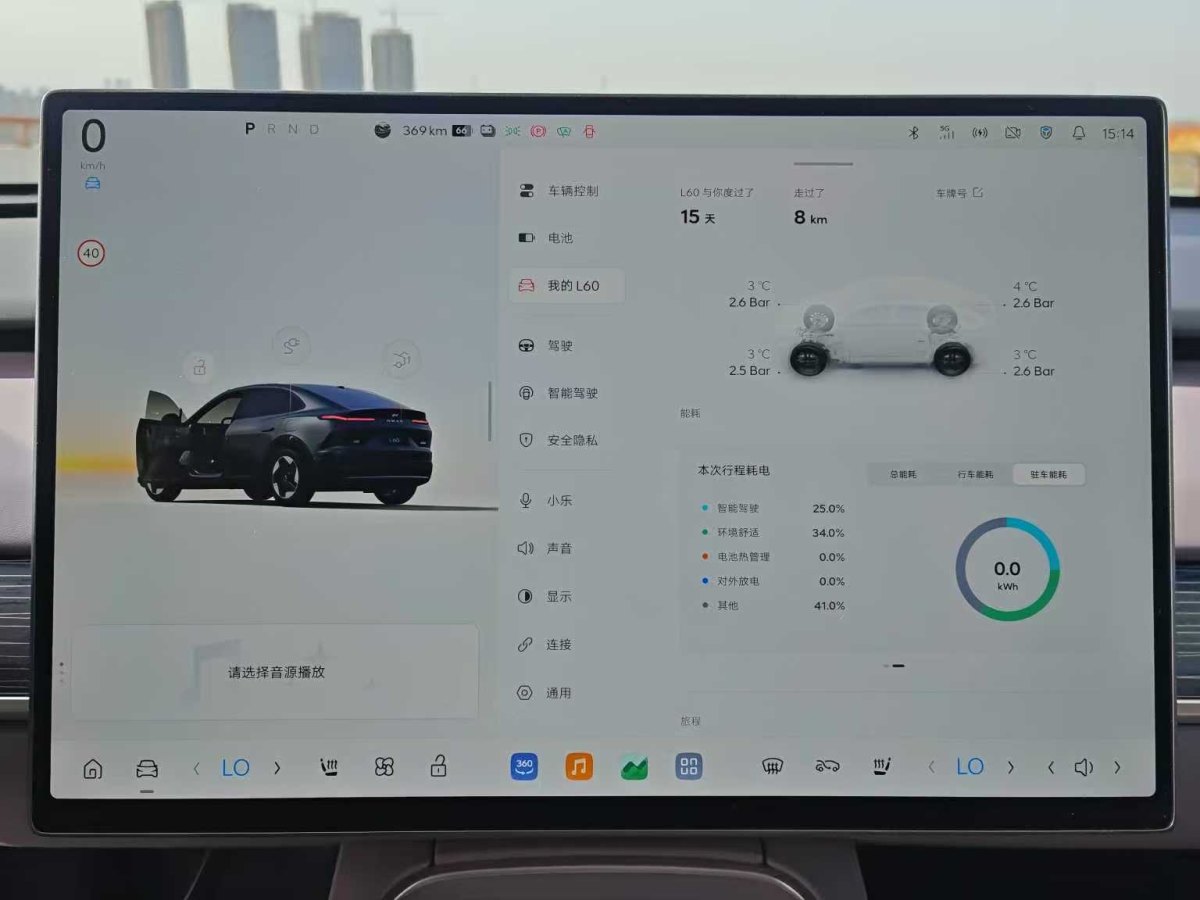 蔚來 樂道L60  2024款 60kwh 后驅(qū)版圖片