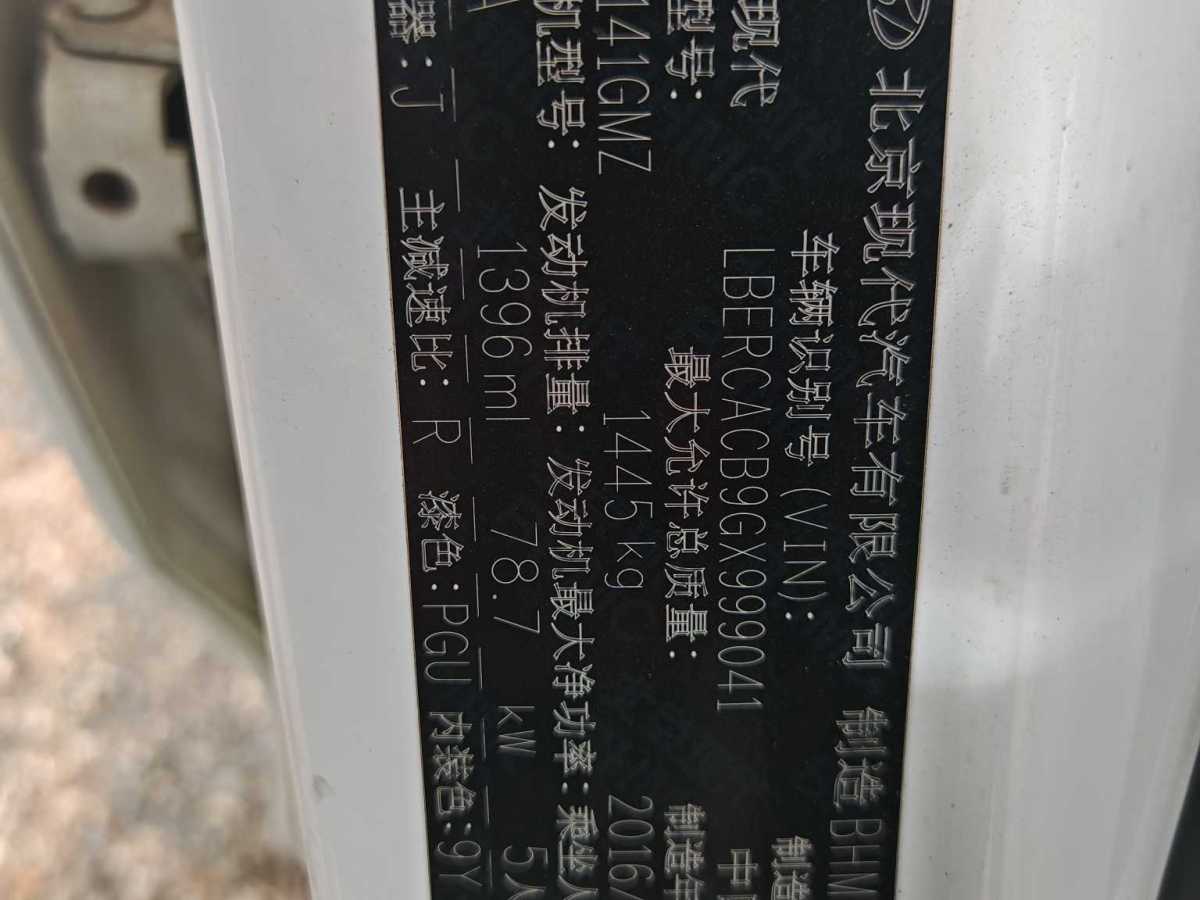 現(xiàn)代 瑞納  2014款 1.4L 手動(dòng)智能型GLS圖片