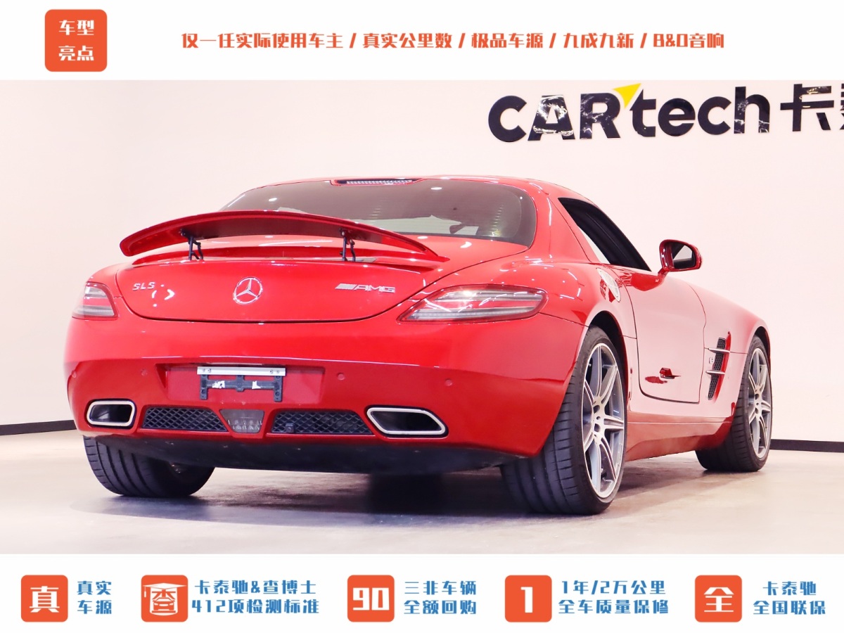 2011年10月奔馳 奔馳SLS級AMG  2011款 SLS AMG