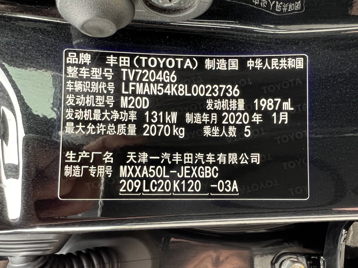 豐田 亞洲龍  2019款 2.0L XLE尊享版圖片