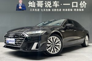 奧迪A7L 奧迪 45TFSI S-line 筑夢(mèng)型 流晶套裝