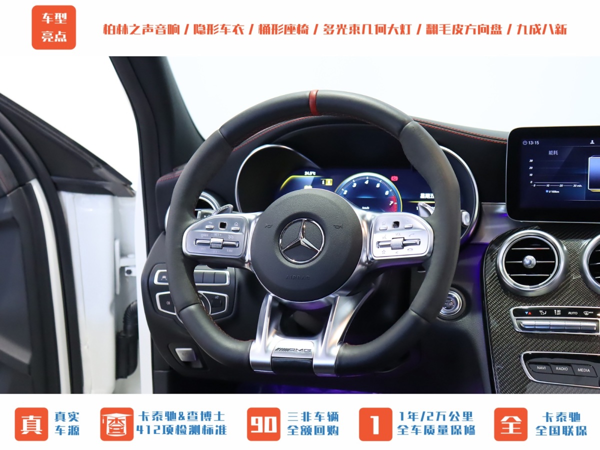 奔馳 奔馳C級(jí)AMG  2019款 AMG C 43 4MATIC 旅行轎車(chē) 特別版圖片