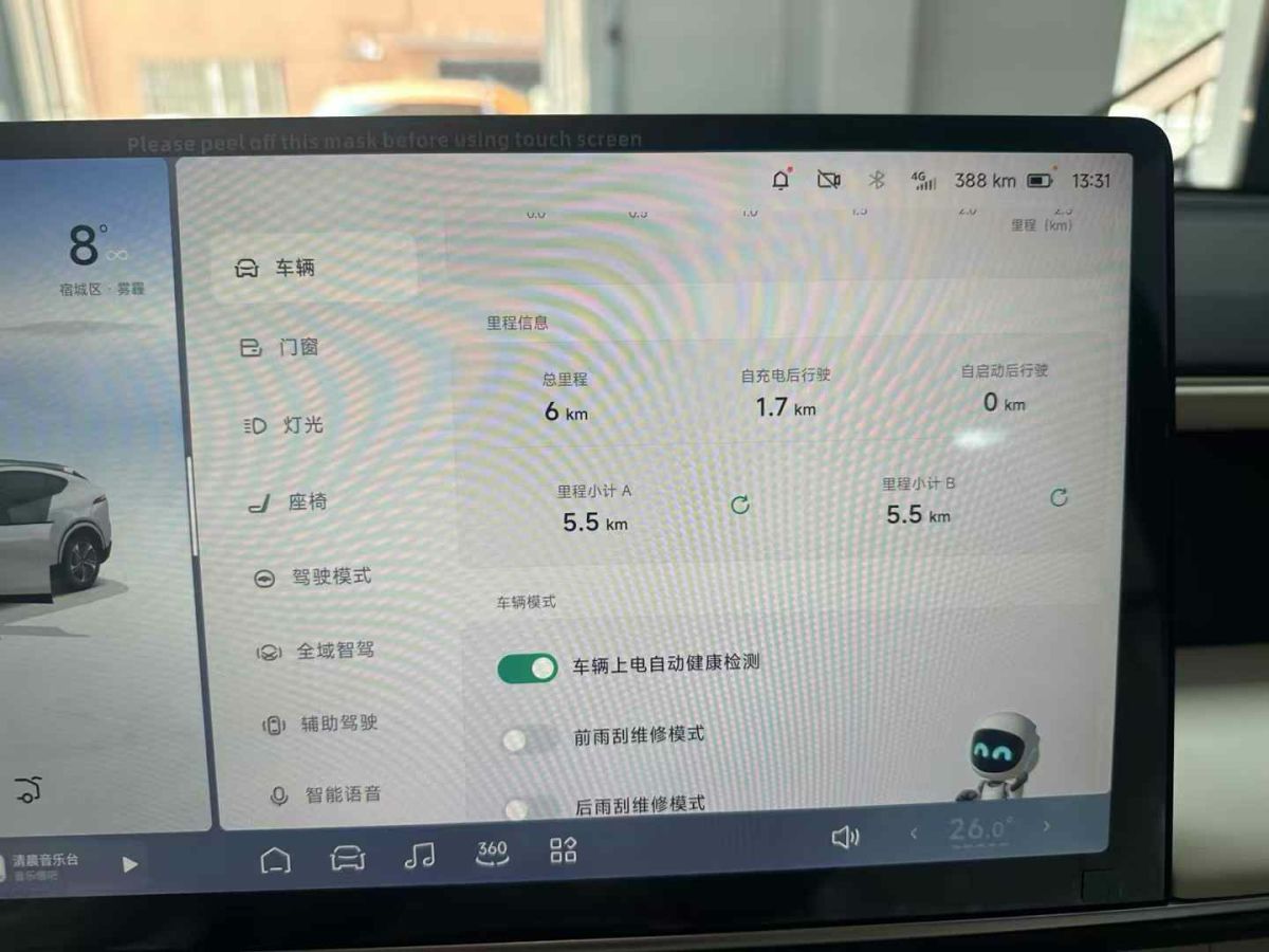 小鵬 P7  2024款 P7i 702 Max 鵬翼版圖片