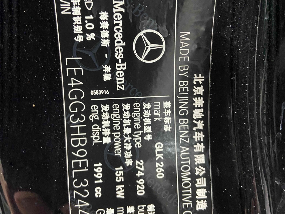 奔馳 奔馳GLK級(jí)  2014款 GLK 260 4MATIC 動(dòng)感型圖片