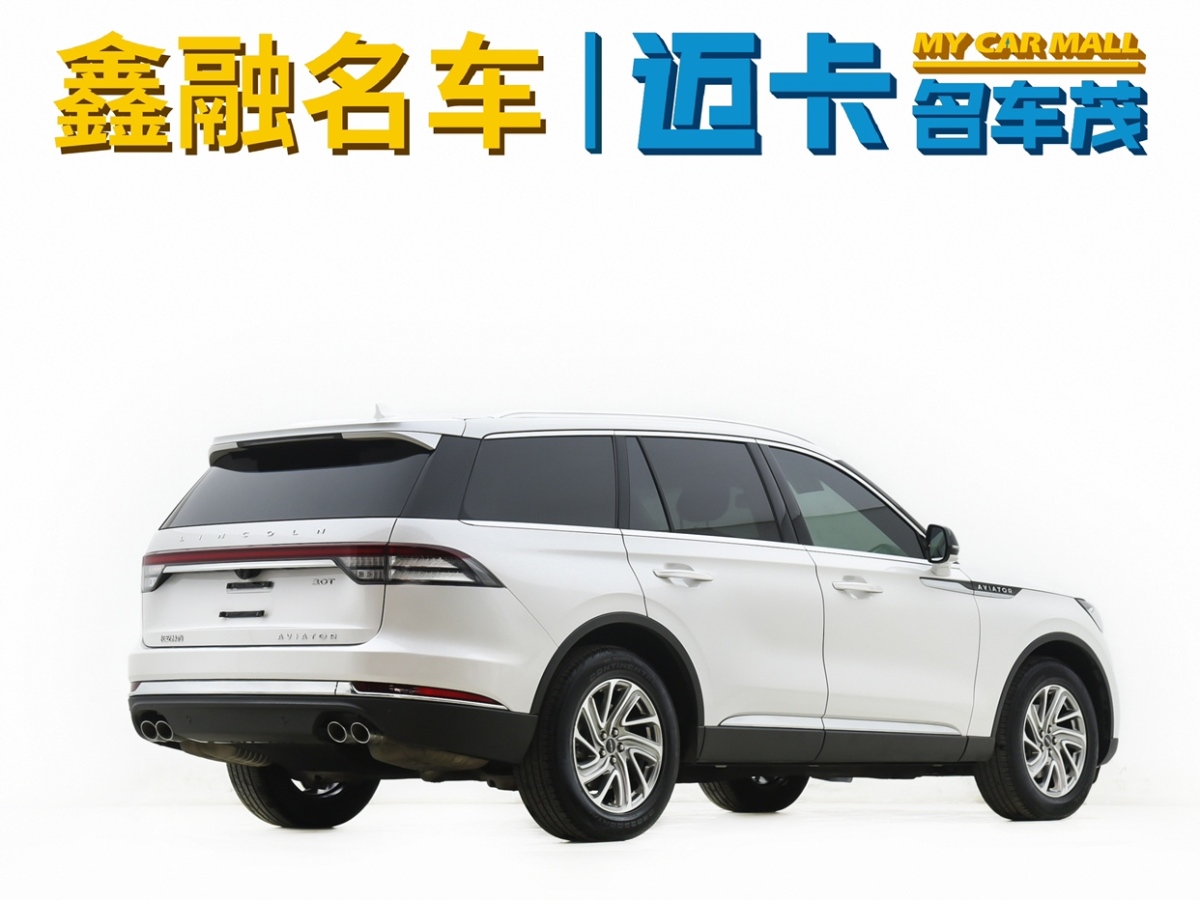 林肯 飛行家  2022款 3.0T V6 四驅(qū)尊享版圖片