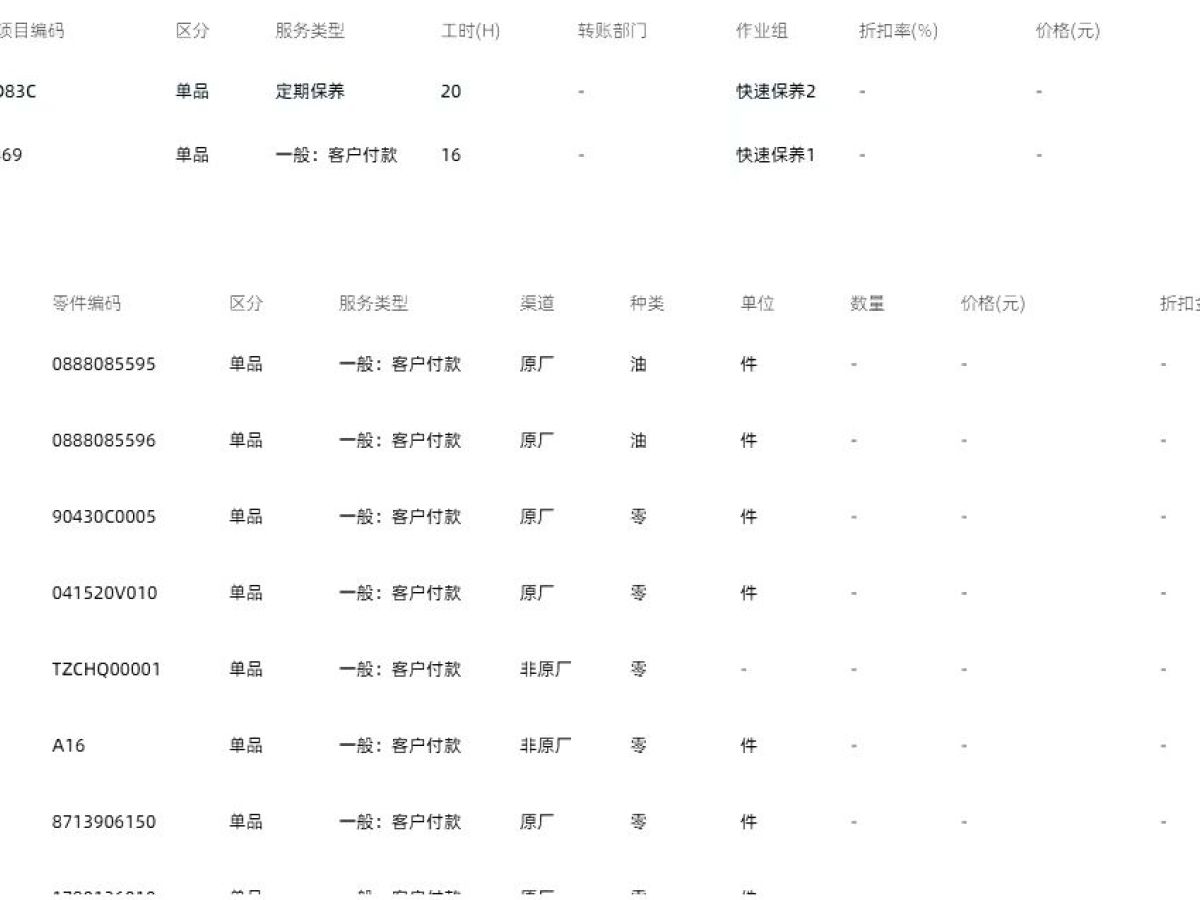 豐田 埃爾法  2021款 雙擎 2.5L 尊貴版圖片