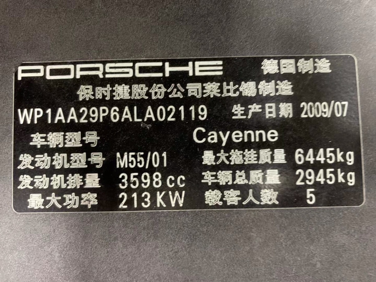 保时捷 Cayenne  2007款 Cayenne 3.6L图片