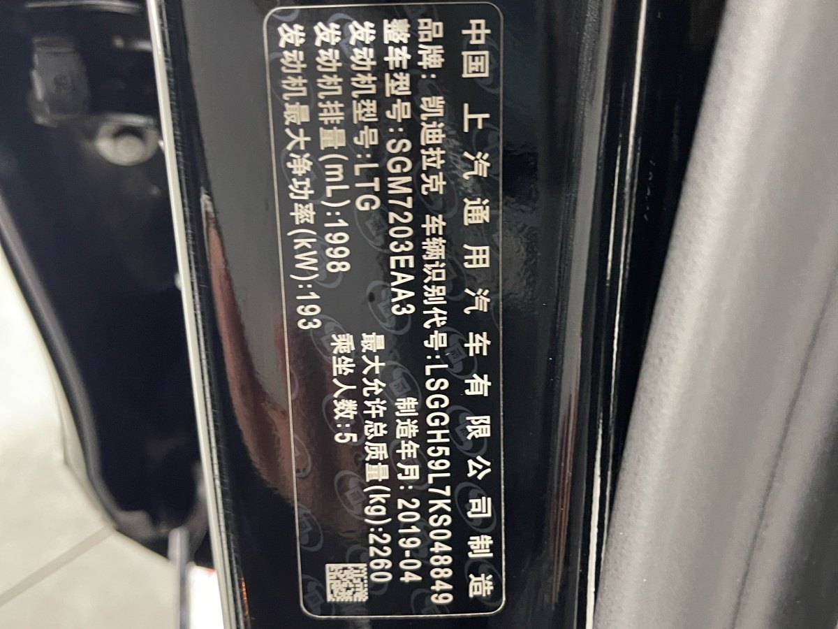 凱迪拉克 XTS  2018款 28T 精英型圖片