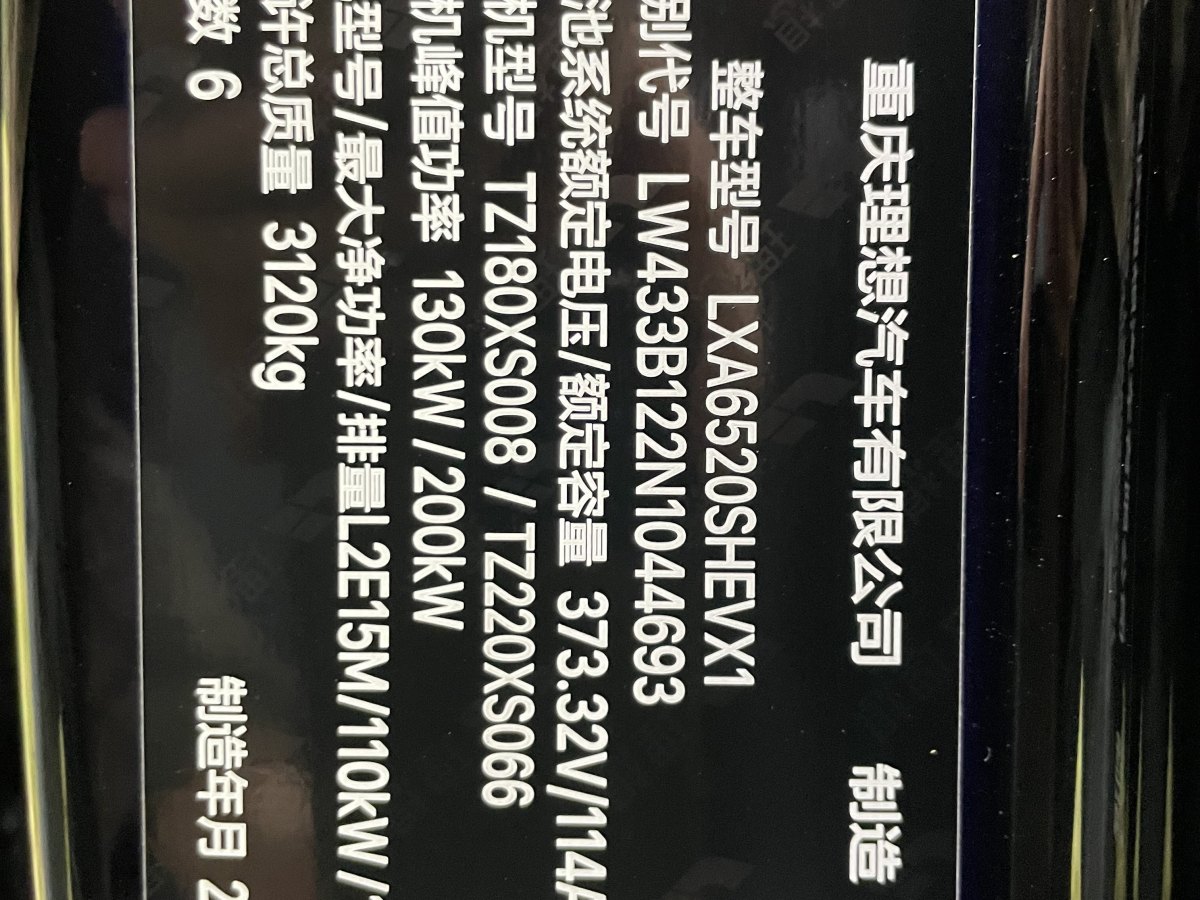 理想 理想L9  2022款 L9 Max版圖片