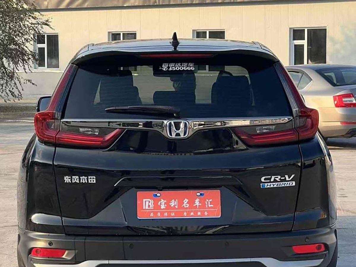 本田 CR-V  2021款 锐・混动 2.0L 两驱净速版图片