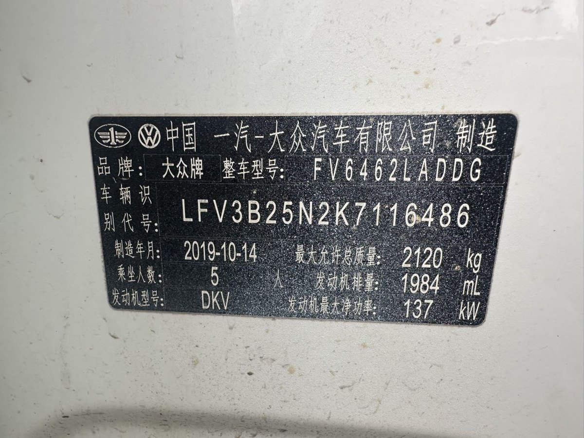 2019年11月大眾 探岳  2019款  330TSI 兩驅(qū)舒適型 國VI