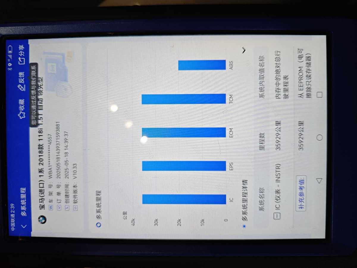寶馬 寶馬1系  2018款 118i 領(lǐng)先型圖片