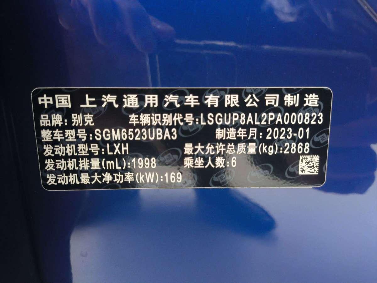 2023年10月別克 世紀(jì)  2023款 2.0T 六座蘊世版