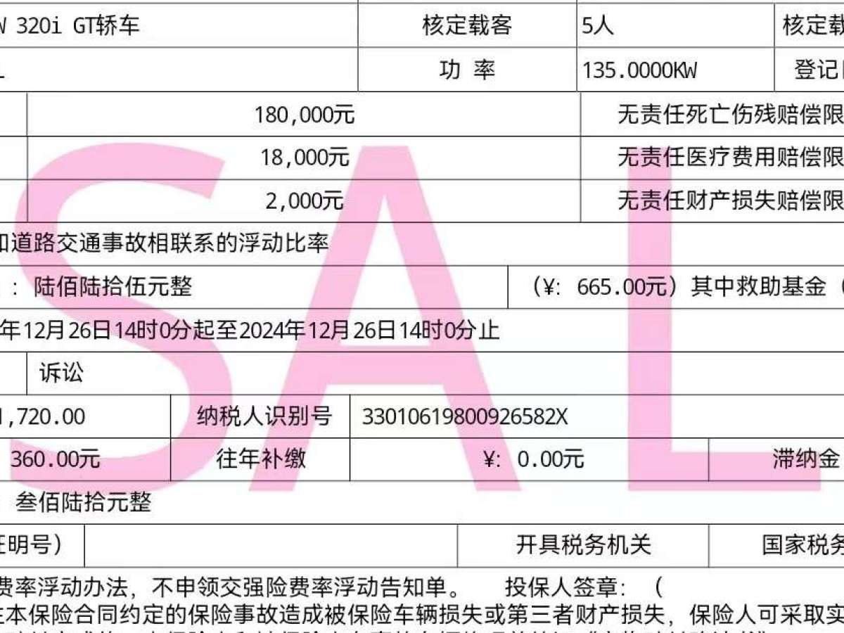 寶馬 寶馬3系GT  2017款 320i M運動型圖片